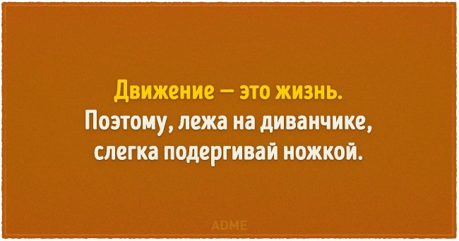 "Скоро лето, а кость все еще широкая": веселые шутки о похудении