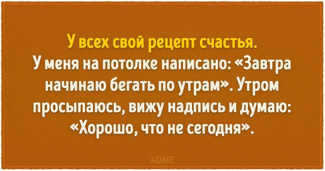 "Скоро лето, а кость все еще широкая": веселые шутки о похудении