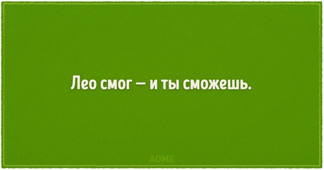 "Скоро лето, а кость все еще широкая": веселые шутки о похудении