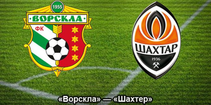 Тренеры  «Ворсклы» и «Шахтера» подвели итоги прошедшего матча в рамках четвертьфинала Кубка Украины.