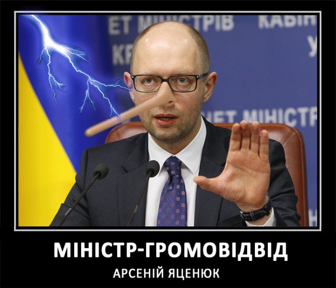 Веселые фотожабы на Тимошенко и Ляшко в роли премьер-министров