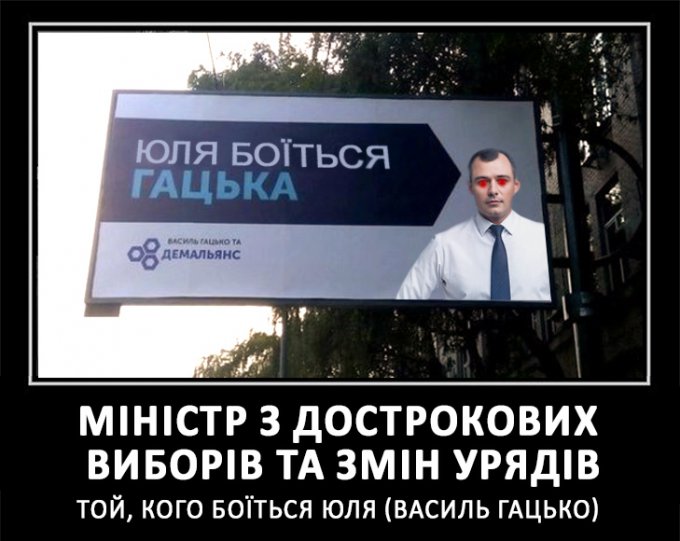 Веселые фотожабы на Тимошенко и Ляшко в роли премьер-министров