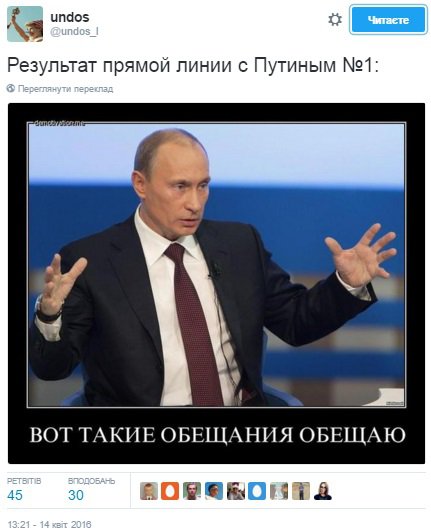 Соцсети рассмешили ответы Путина в прямом эфире