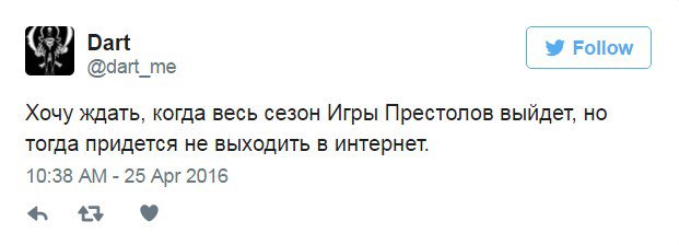 В Сети весело шутят о новом сезоне «Игры престолов»