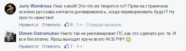 В Сети «затроллили» заявление генпрокурора РФ о «Правом секторе»