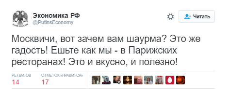 Соцсети позабавило решение московских властей запретить шаурму