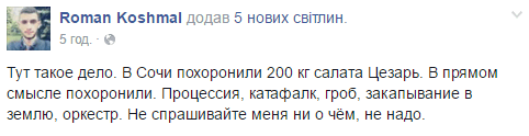 В соцсетях потешаются над похоронами салата «Цезарь» в России