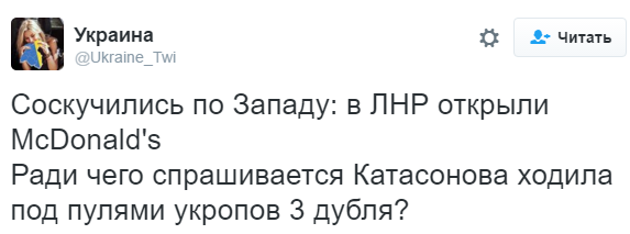 В Сети высмеяли фальшивый McDonald's в «ЛНР»