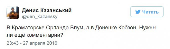 «Неподалеку от Мордора»: в Сети шутят о визите Орландо Блума на Донбасс