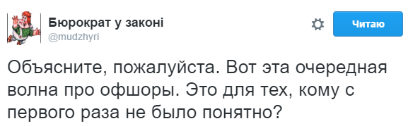 Соцсети позабавила новая информация об офшорах украинцев