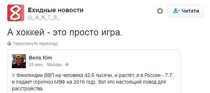 «Победу финнам проплатил госдеп»: в Сети высмеяли проигрыш российских хоккеистов 