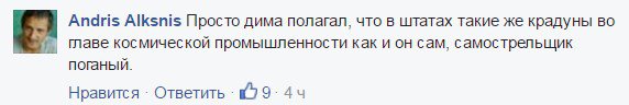 Россияне «затроллили» слова чиновника о космической отрасли РФ