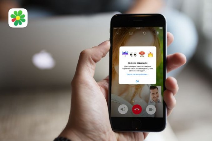 Мессенджер ICQ зашифровал свои звонки по всему миру