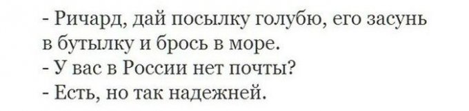 Веселые шутки о почте России, доставившей письмо спустя 40 лет