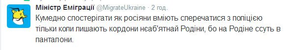 Самые смешные шутки о депортации российских болельщиков из Франции