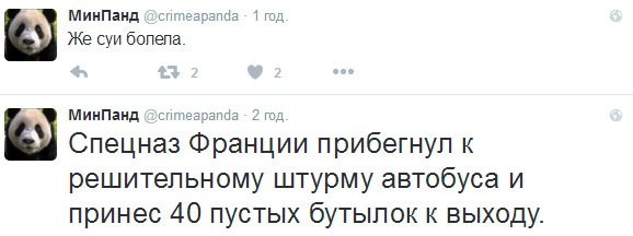 Самые смешные шутки о депортации российских болельщиков из Франции