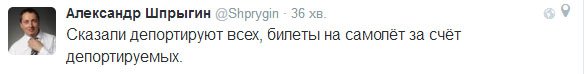 Самые смешные шутки о депортации российских болельщиков из Франции