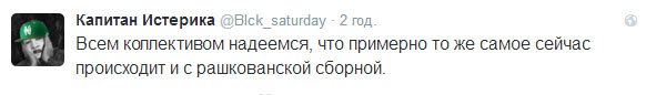 Самые смешные шутки о депортации российских болельщиков из Франции