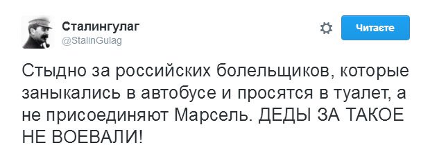 Самые смешные шутки о депортации российских болельщиков из Франции