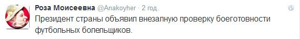 Самые смешные шутки о депортации российских болельщиков из Франции