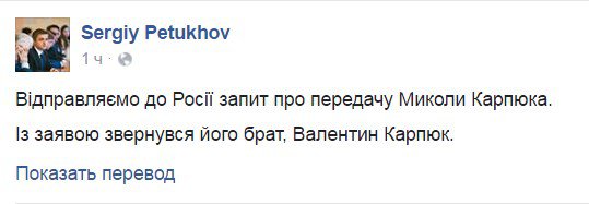 Минюст передал в РФ запрос о выдаче политзаключенного Карпюка