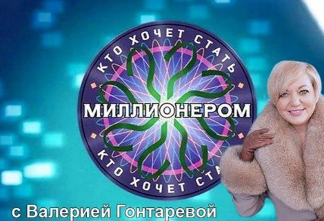 Украинцы «потроллили» Гонтареву в честь ее юбилея