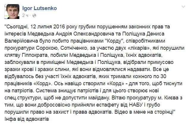 Нардеп сообщил об избиении подозреваемых в убийстве Бузины