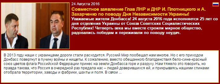 Полтницкий и Захарченко: желаем, чтобы уже в этом году народ Донбасса снова обрел мир в составе Украины