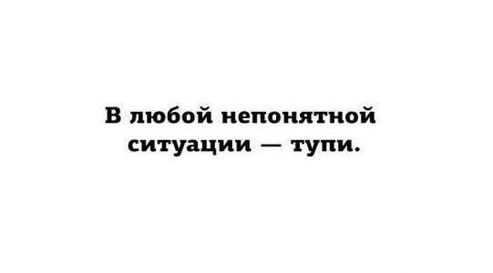 Демотиваторы, поднимающие настроение в конце рабочего дня