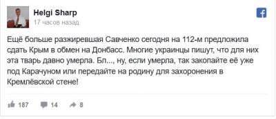 Народ Украины в бешенстве: Савченко предложила обменять Донбасс на Крым