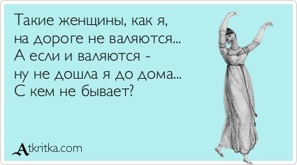 Искрометные демотиваторы на тему "женщины, такие женщины"