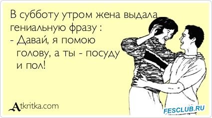 Субботние приколы в картинках для отличного настроения