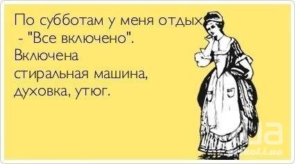 Субботние приколы в картинках для отличного настроения