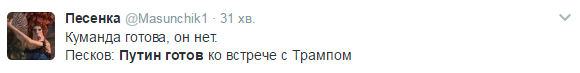 «Напрашивается»: в Сети смеются над готовностью Путина к встрече с Трампом