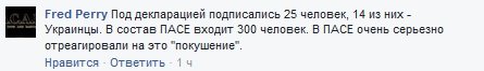 Почти все депутаты ПАСЕ осудили Россию за террористическую деятельность