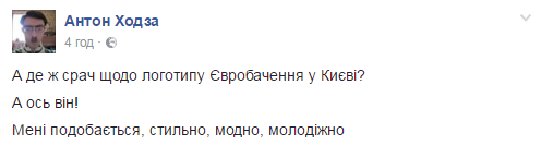 Логотип "Евровидения-2017" стал поводом для насмешек в соцсетях