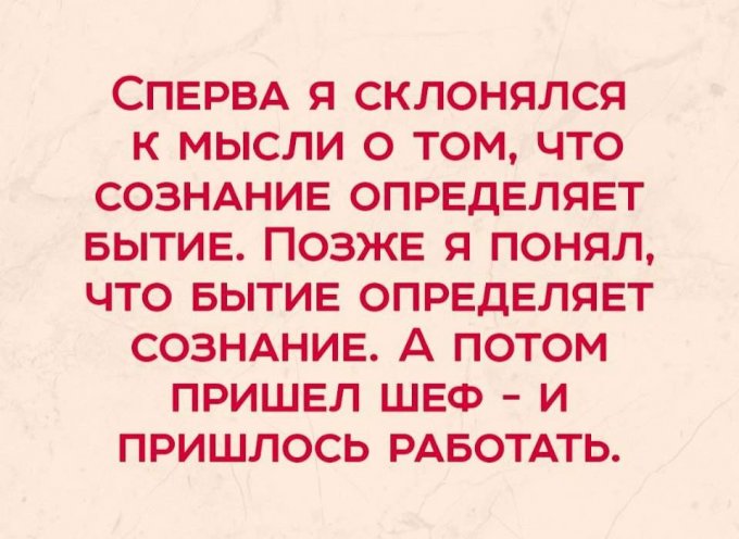 Демотиваторы, поднимающие настроение в конце рабочего дня