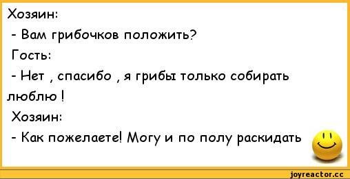 Прикольные анекдоты из категории "тонкий юмор"