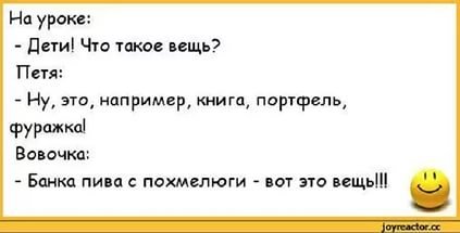 Прикольные анекдоты из категории "тонкий юмор"