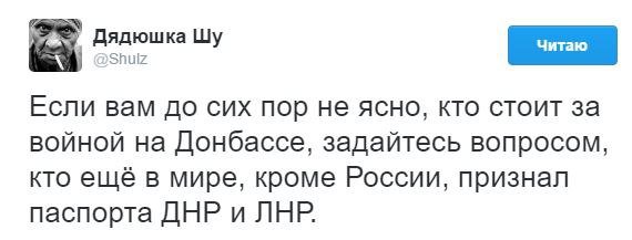 В Сети смеются над признанием Путиным паспортов «ЛДНР»