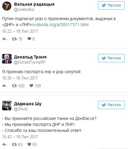 В Сети смеются над признанием Путиным паспортов «ЛДНР»