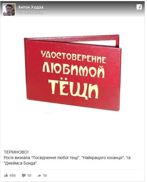 В Сети смеются над признанием Путиным паспортов «ЛДНР»