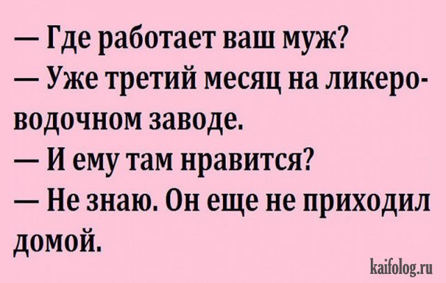 Свежая подборка "жизненных" анекдотов