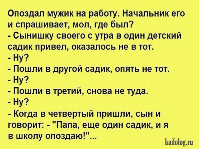 Свежая подборка "жизненных" анекдотов