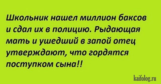 Свежая подборка "жизненных" анекдотов