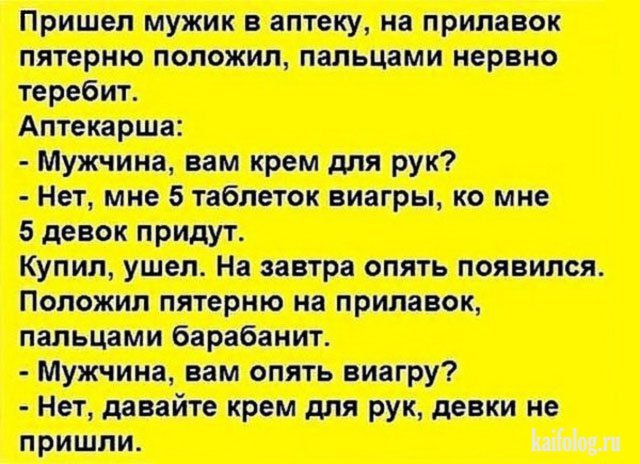 Свежая подборка "жизненных" анекдотов