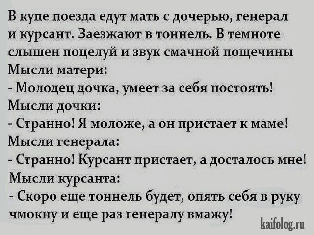 Свежая подборка "жизненных" анекдотов