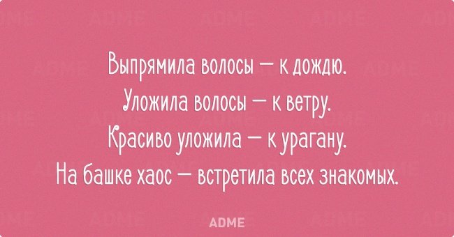 «Женщины с Венеры»: смешные открытки о женской логике 