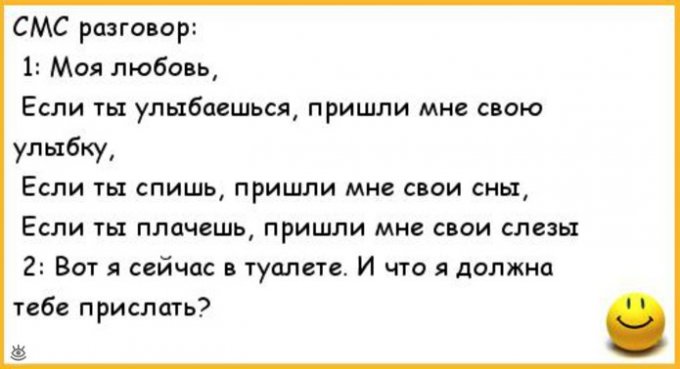 Прикольные анекдоты из категории "тонкий юмор"