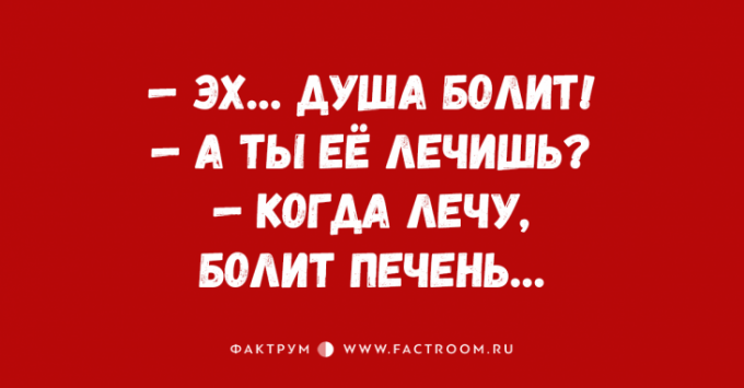 Беспощадные анекдоты в картинках для отличного настроения